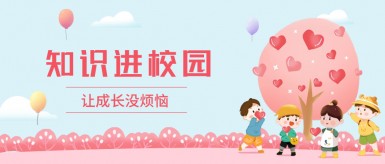 弄逼视频白纸坊地域文化讲座“走进”白纸坊小学